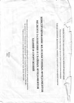 Конструирование железобетонных фундаментов мелкого заложения и свайных фундаментов зданий и сооружений