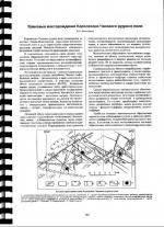Королевско-Часовое рудное поле (U)