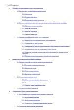 Кратко о методах геофизики