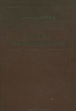 Курс палеонтологии