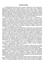 Курс сейсморазведки