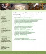 Лекции "Основы учения о полезных ископаемых". Лекция 2. Уровни формирования и методы изучения месторождений