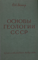 Литохимические поиски рудных месторождений