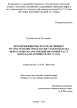 Литология и прогноз пространственного распространения пород-коллекторов фаменских нефтегазоносных отложений восточной части Центрально-Хорейверского уступа