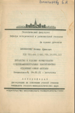 Литология и условия формирования среднекаменноугольных бокситоносных отложений южной Ферганы