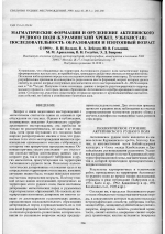Магматические формации и оруденение Актепинского рудного поля (Кураминский хребет, Узбекистан): последовательность образования и изотопный возраст