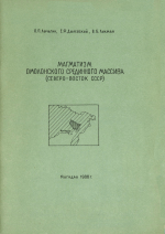 Магматизм Омолонского срединного массива