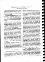 Маргинтуйское месторождение цеолитов