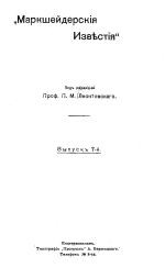 Маркшейдерские известия. Выпуск 7