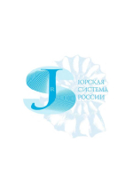 Материалы первого Всероссийского совещания "Юрская система России: проблемы стратиграфии и палеогеографии"
