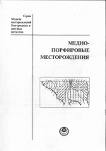 Меднопрофировые месторождения