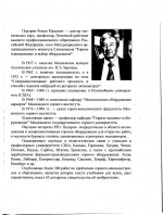 Механическое оборудование карьеров. Учебник для вузов