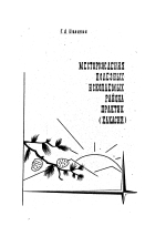 Месторождения полезных ископаемых района практик (Хакасия)
