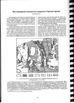 Месторождения железистых кварцитов. Месторождение сынныритов в массиве Сынныр