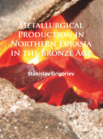Metallurgical production in Northern Eurasia in the bronze age / Металлургическое производство в Северной Евразии в бронзовый век