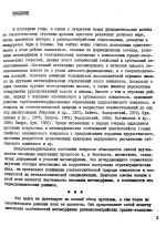 Метаморфическая эволюция Олекминской гранит-зеленокаменной области (Южная Якутия)