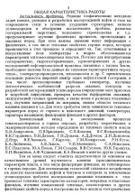 Методы теплофизических исследований горных пород в нефтегазовой геотермии