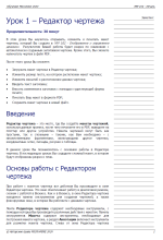 Micromine 2021. Печать