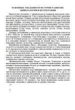 Минералогия и петрография