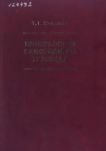Минералогия самородного углерода