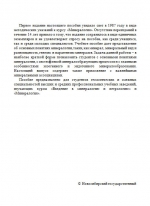 Минералообразующие процессы