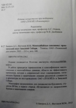 Многозабойные скважины: практический опыт Западной Сибири