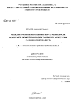 Модели строения и перспективы нефтегазоносности резервуаров нижней юры Надым-Тазовского междуречья (Западно-Сибирская НГП)