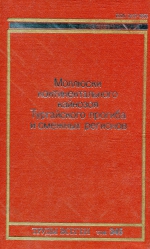 Моллюски континентального кайнозоя Тургайского прогиба и смежных регионов. Труды ВСЕГЕИ. Том 345