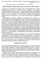 Морфогенетический ряд октаэдр-куб кристаллов алмаза