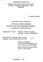 Морфология и генезис дислокаций осадочного чехла  Непско-Ботуобинской антеклизы и их влияние на  нефтегазоносность 