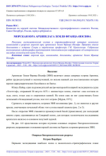 Морская юра архипелага Земля Франца-Иосифа