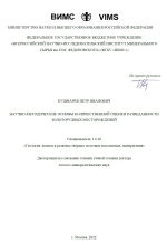 Научно-методические основы количественной оценки разведанности золоторудных месторождений