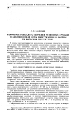 Некоторые результаты изучения глинистых фракций из доледниковой коры выветривания и морены на Кольском полуострове