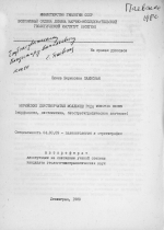 Норийские двустворчатые моллюски рода Monotis Bronn (морфология, систематика, биостратиграфическое значение)