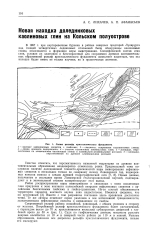 Новая находка доледниковых каолиновых глин на Кольском полуострове