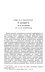 О латерите