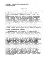 О самоцветах.