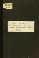 Об исследовании железорудных месторождений Урала