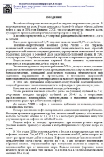 Оборудование для добычи нефти