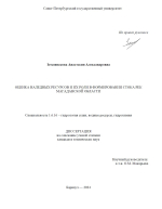 Оценка наледных ресурсов и их роли в формировании стока рек Магаданской области
