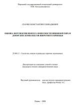 Оценка перспектив нефтегазоносности нижнеюрских и доюрских комплексов Широтного Приобья