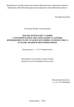 Океанологические условия субтропической и экваториальной Атлантики (возвышенность Риу-Гранди и котловина Зеленого мыса) в средне-позднечетвертичное время