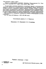 Окраска и люминесценция природного флюорита