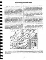 Оловское месторождение урана