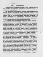Определитель ордовикских окаменелостей окрестностей Санкт-Петербурга для учебной геологической практики. Трилобиты, моллюски