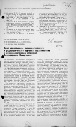 Опыт комплексного палинологического и радиологического изучения верхнемеловых и нижнепалеогеновых отложений Павлодарского Прииртышья