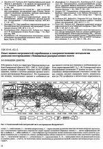 Опыт оценки погрешностей опробования и совершенствование методологии разведки месторождения с бонанцевым распределением золота