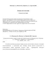 Основы металлогении