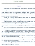Основы нефтедобычи. Лекции