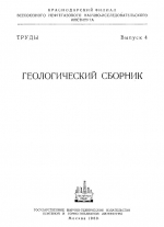 Палеоген Северо-Западного Кавказа